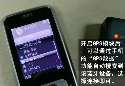 令游记出彩用GPS模块绘制旅行路线图
