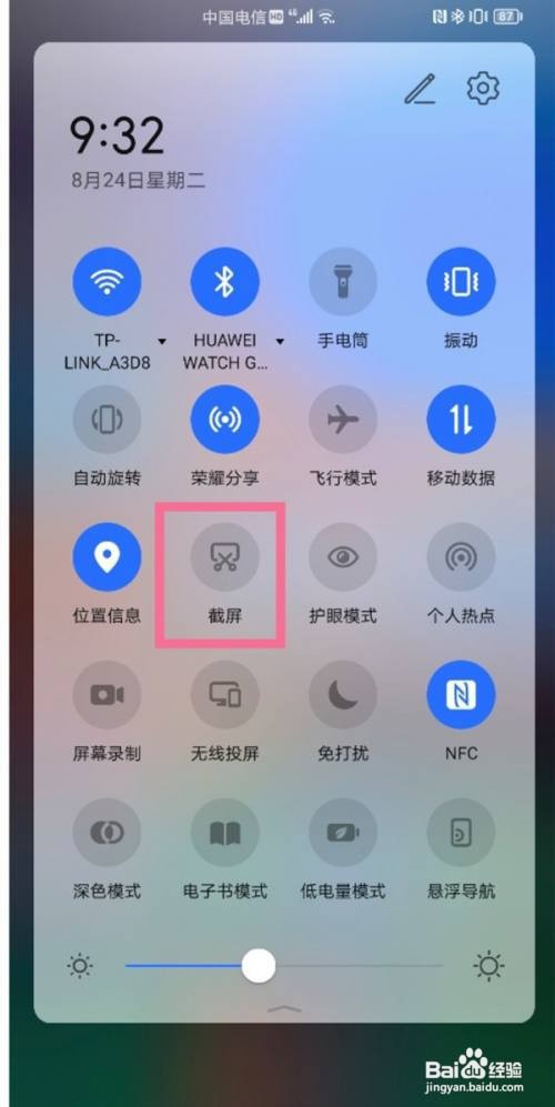 华为手机如何截屏图片