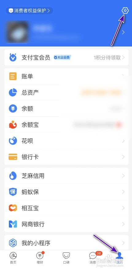 支付宝在哪里设置调整字体大小