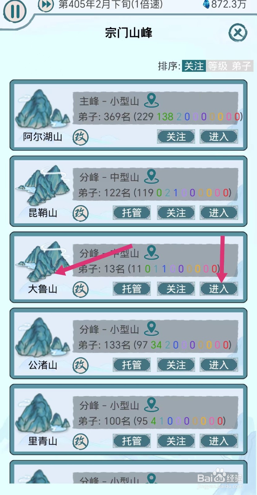 上古宗门弟子怎么在大鲁山种植药材