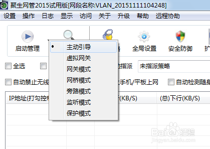 检测并限速局域网随身WiFi方法