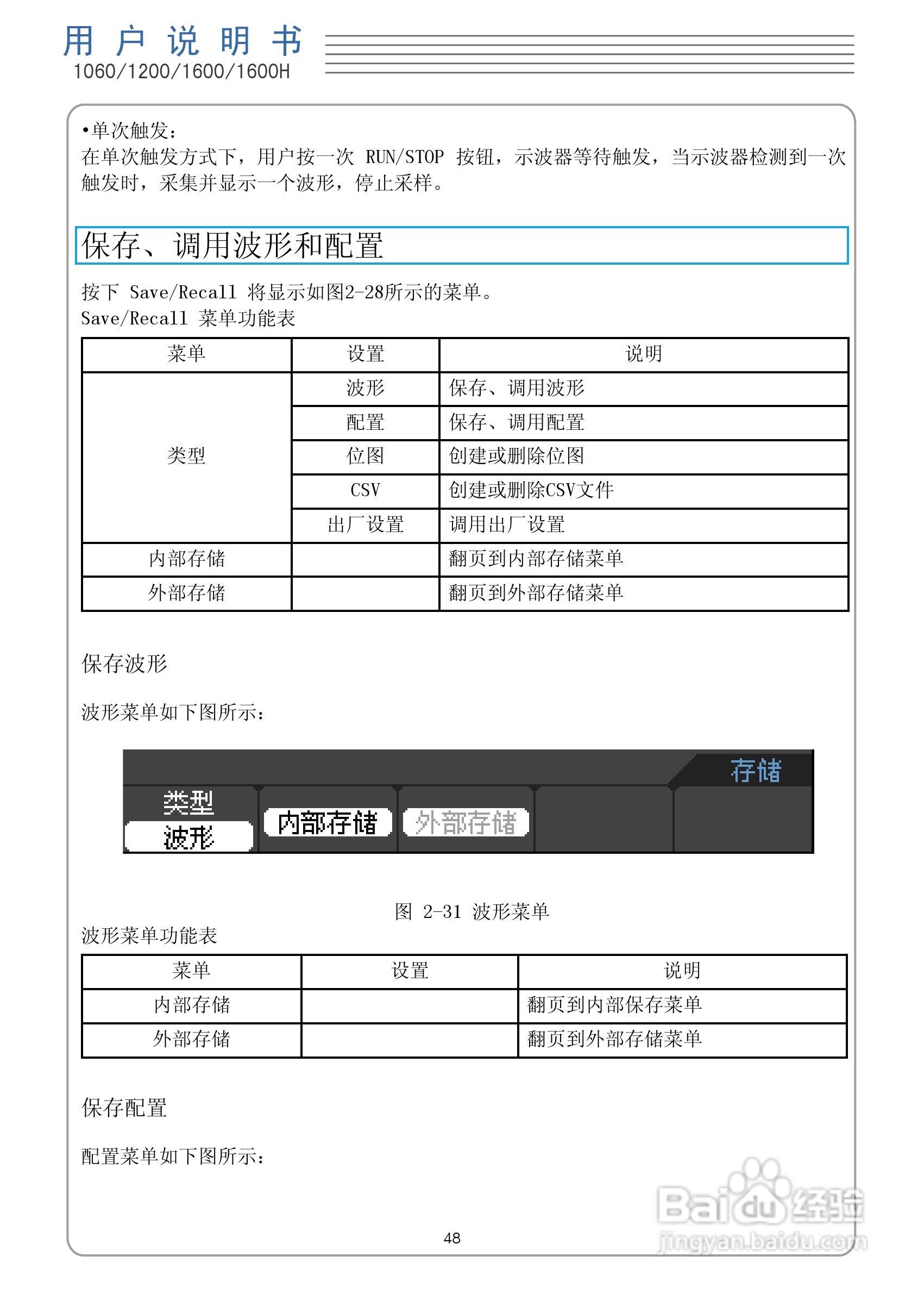 DSO1060手持示波表/数字存储示波器/万用表:[5]