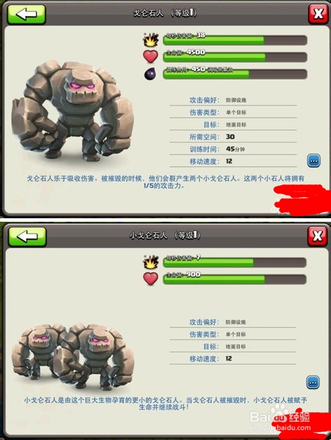 部落冲突‖部落战争：[4]黑训练营