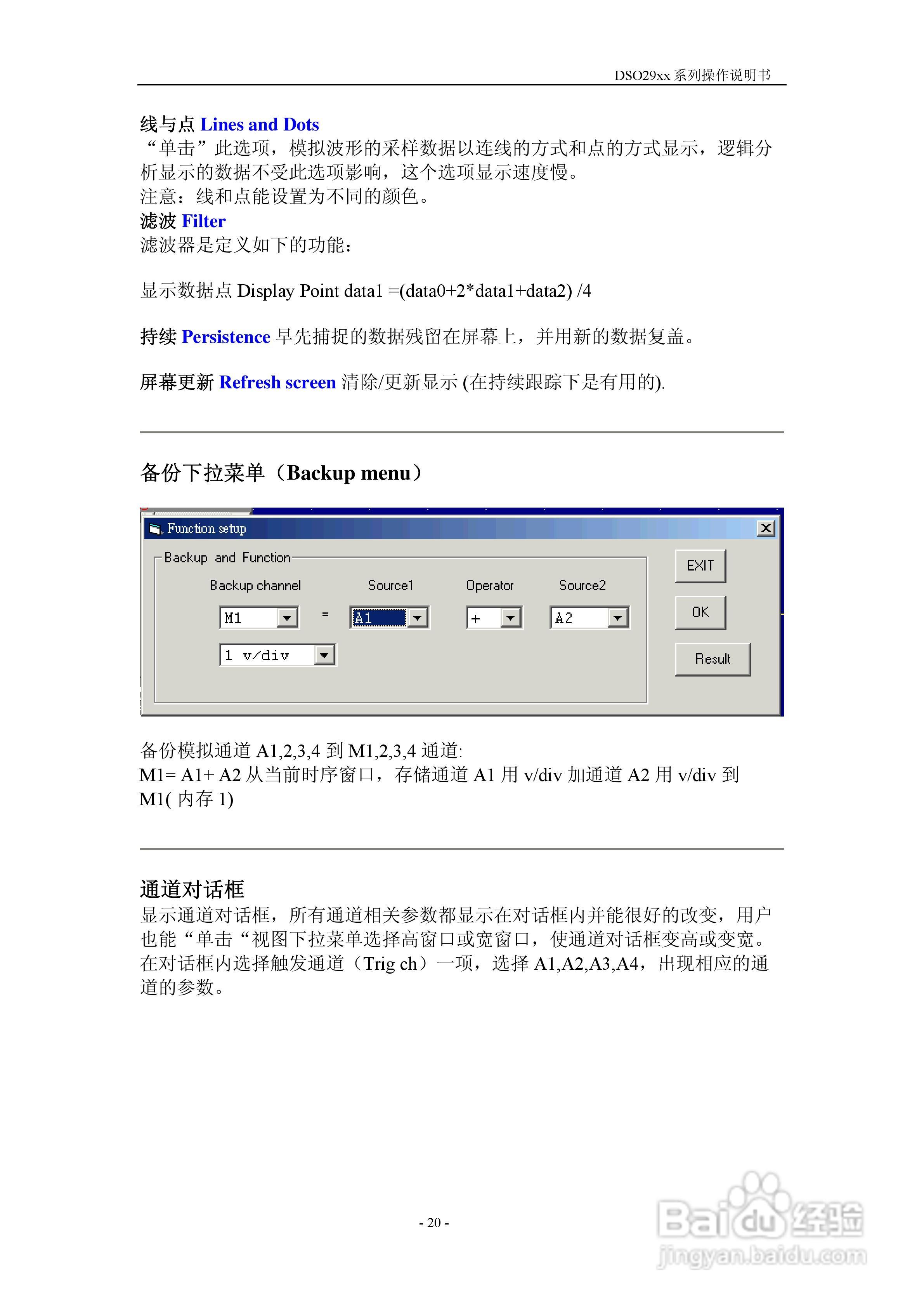 DSO-2902型双通道数字存储示波器/八通道逻辑分析仪/双:[3]