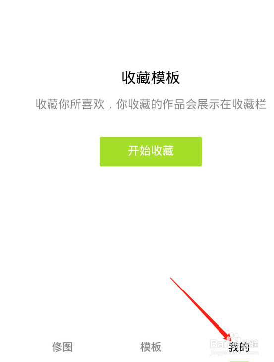 醒图怎样更改昵称