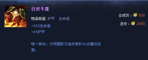 S4德玛西亚之力盖伦出装