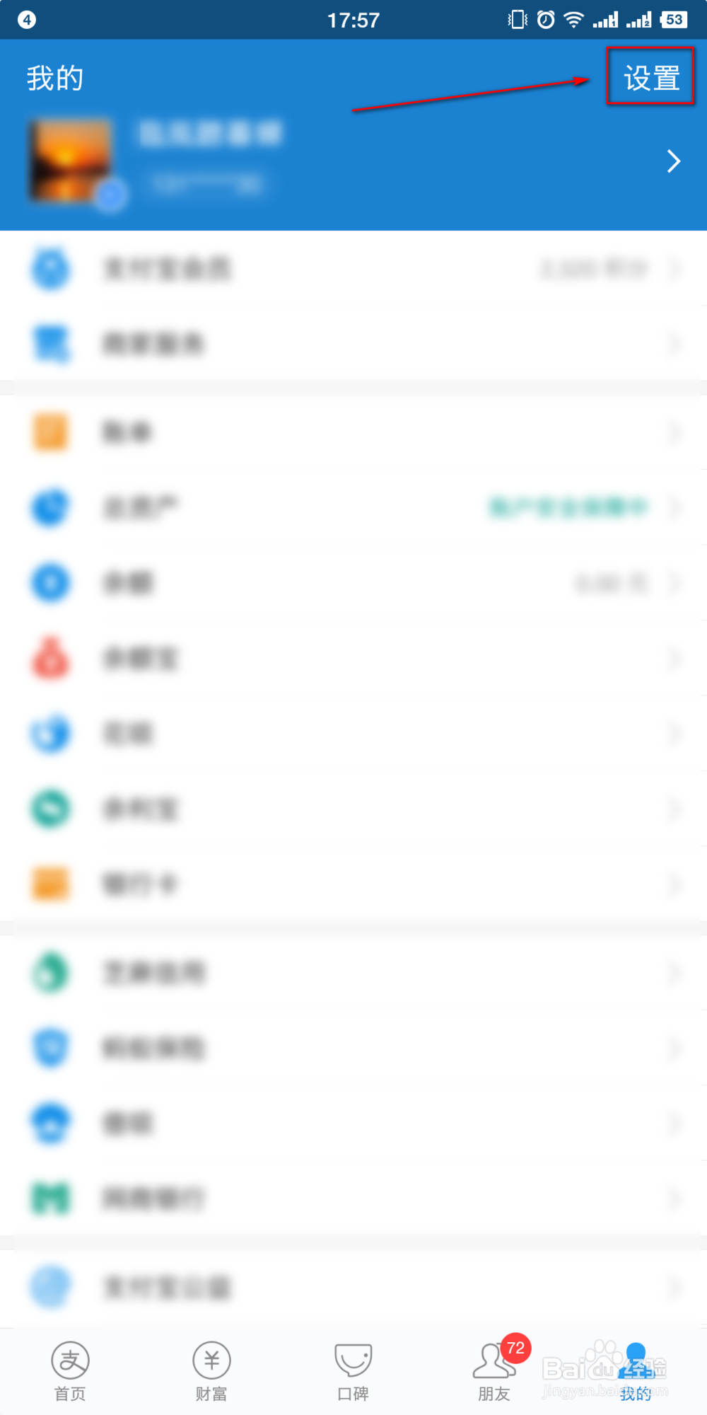 支付宝怎么关闭免密支付