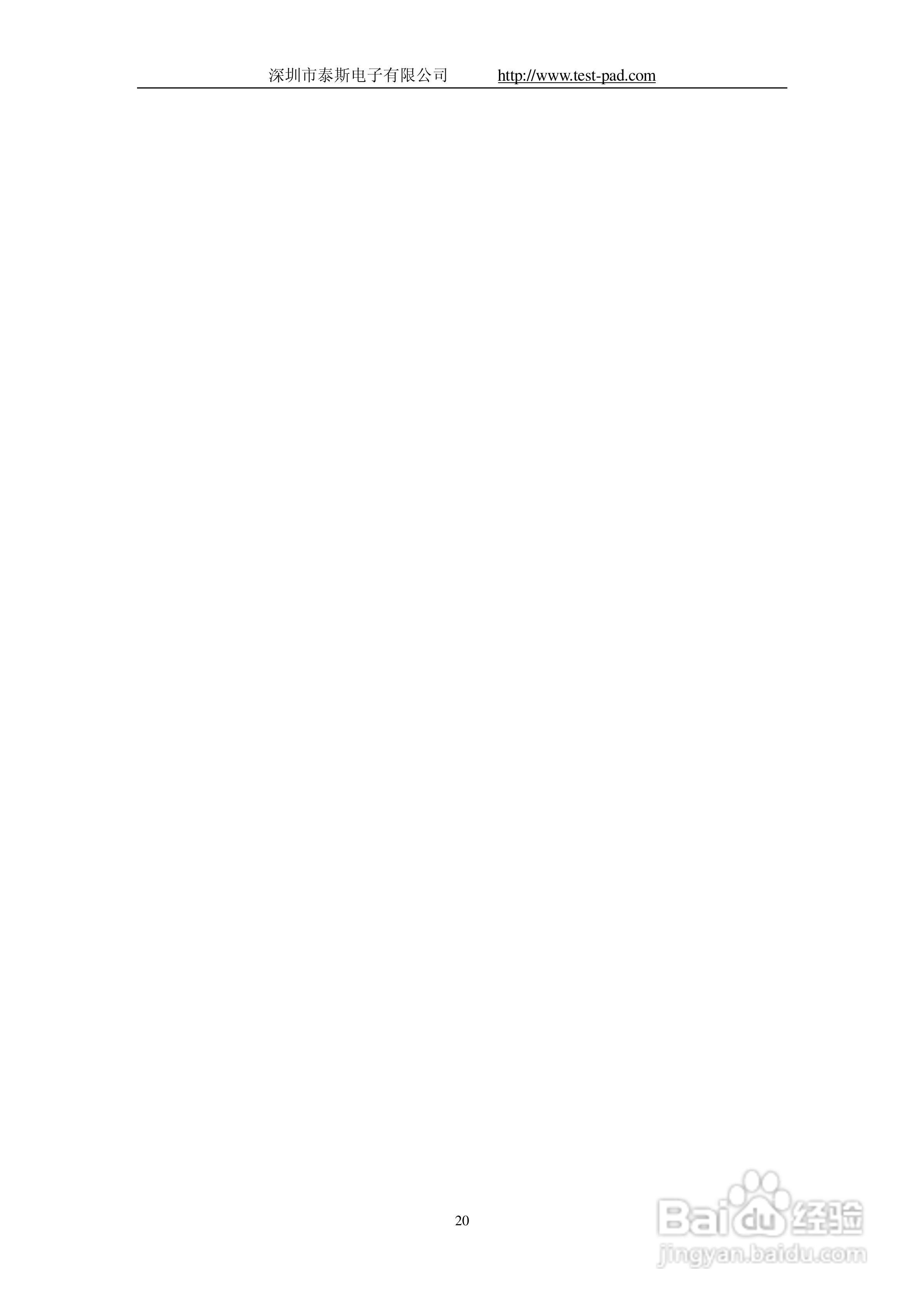 BTS-2002可充电电池综合测试仪操作说明书:[2]