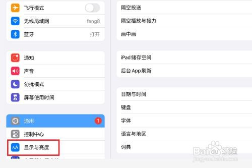 ipad保护套不能唤醒和锁屏怎么办