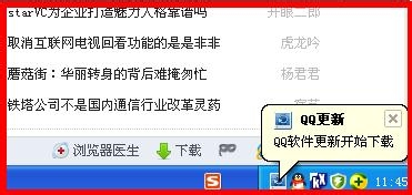 怎么升级qq 怎么升级qq版本