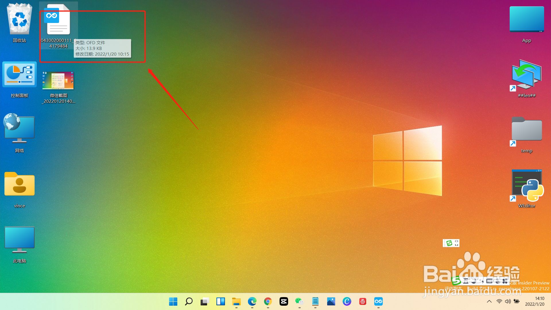 如何将OFD格式文件转成PDF文件？