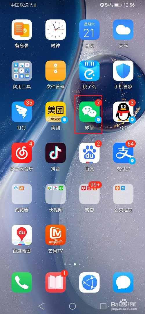 微信怎么不让附近的人看到我