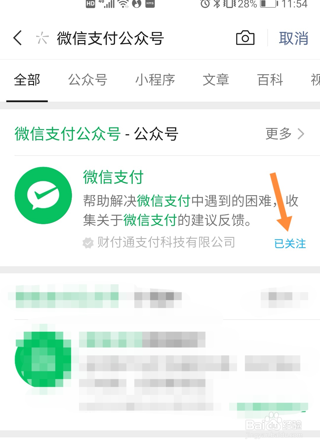 微信扫码付款怎么查记录