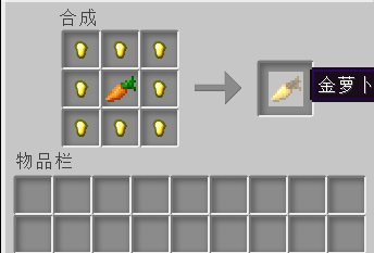 我的世界隐身药水