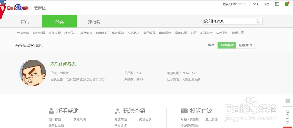 如何加入百度知道团队？百度知道团队怎么加入？