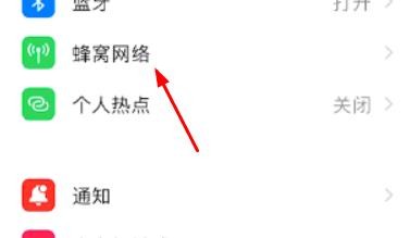 IPhone如何关闭热点