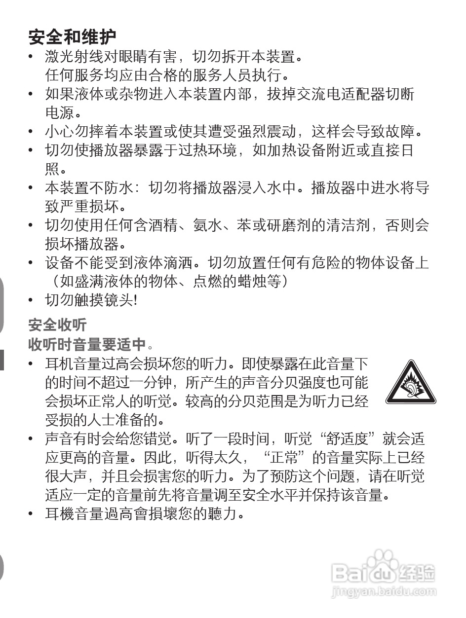 飞利浦PET1031便携式DVD播放机说明书:[2]