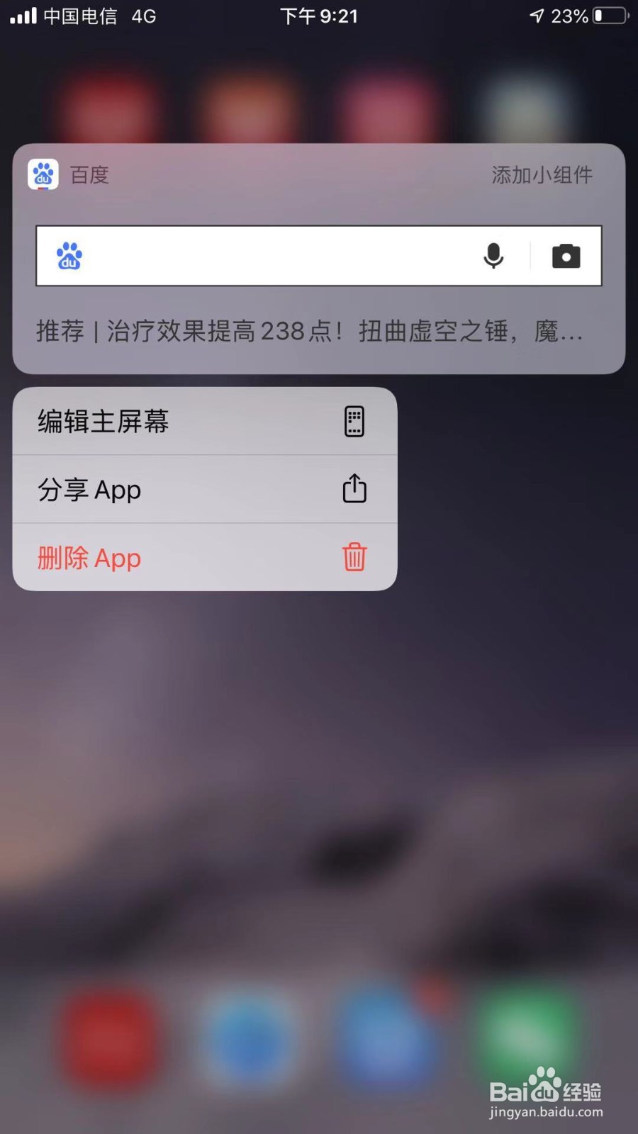 iPhone更新软件显示“通过Apple ID登录”怎么办