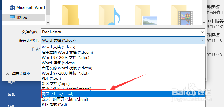 在word中如何批量提取文档中的图片？