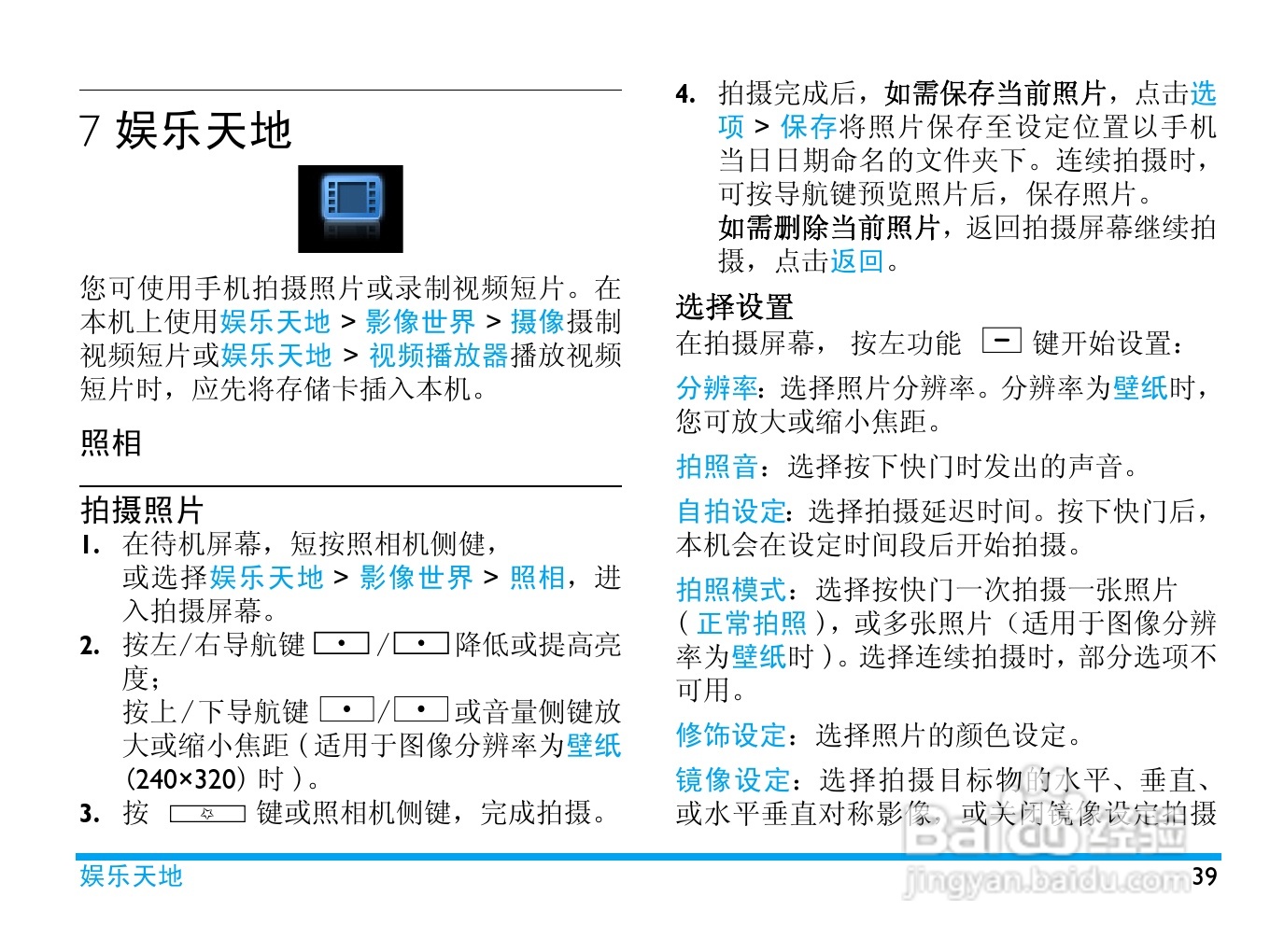 飞利浦 C700使用说明书:[4]