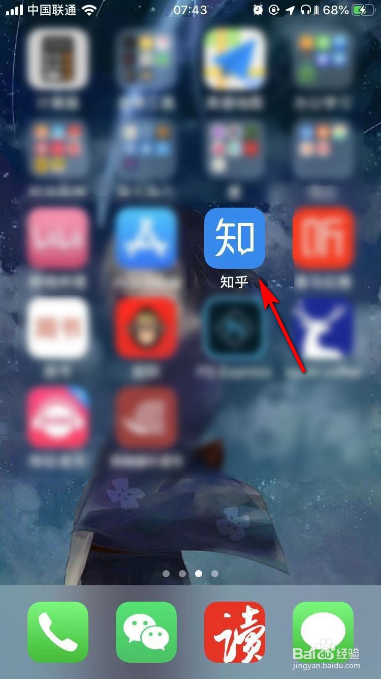 知乎中如何关闭接受所有人的邀请回答问题