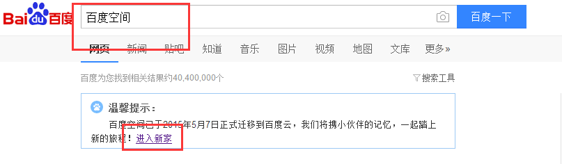 如何上传自己的照片到百度上面
