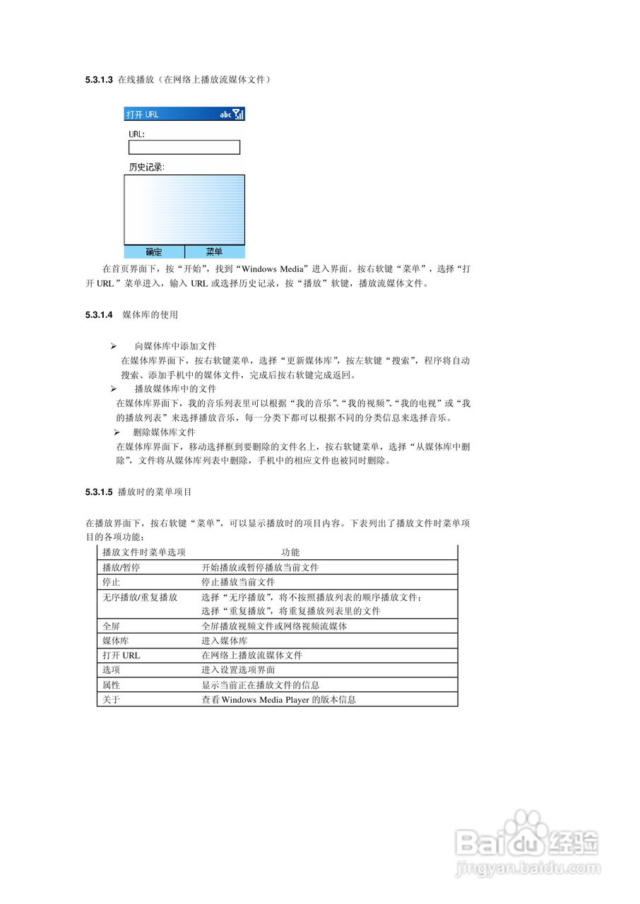多普达565手机使用说明书:[7]