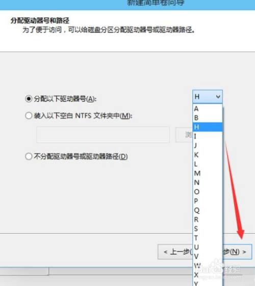 Windows10如何新建分区