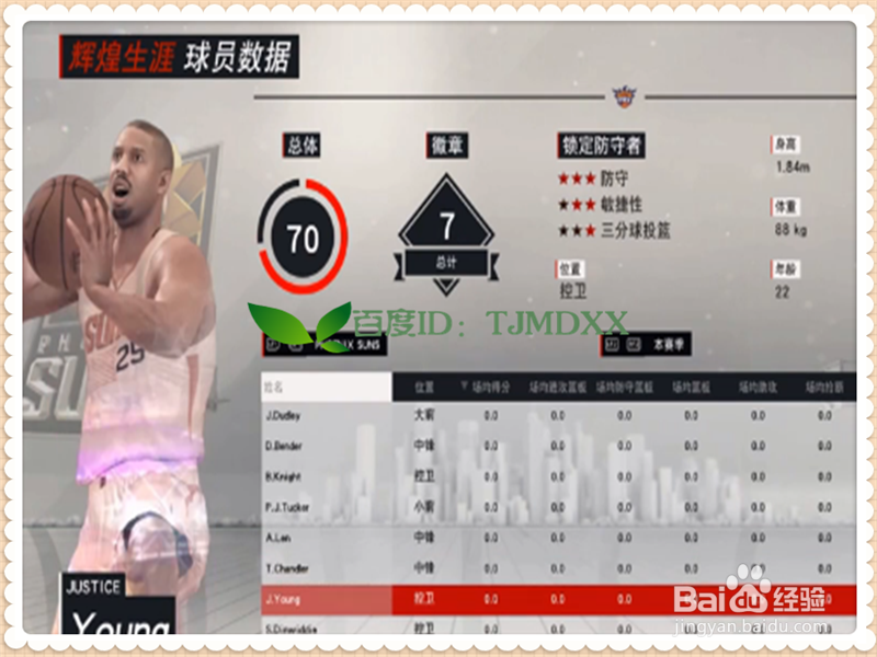 nba2k17l大修改器怎么用
