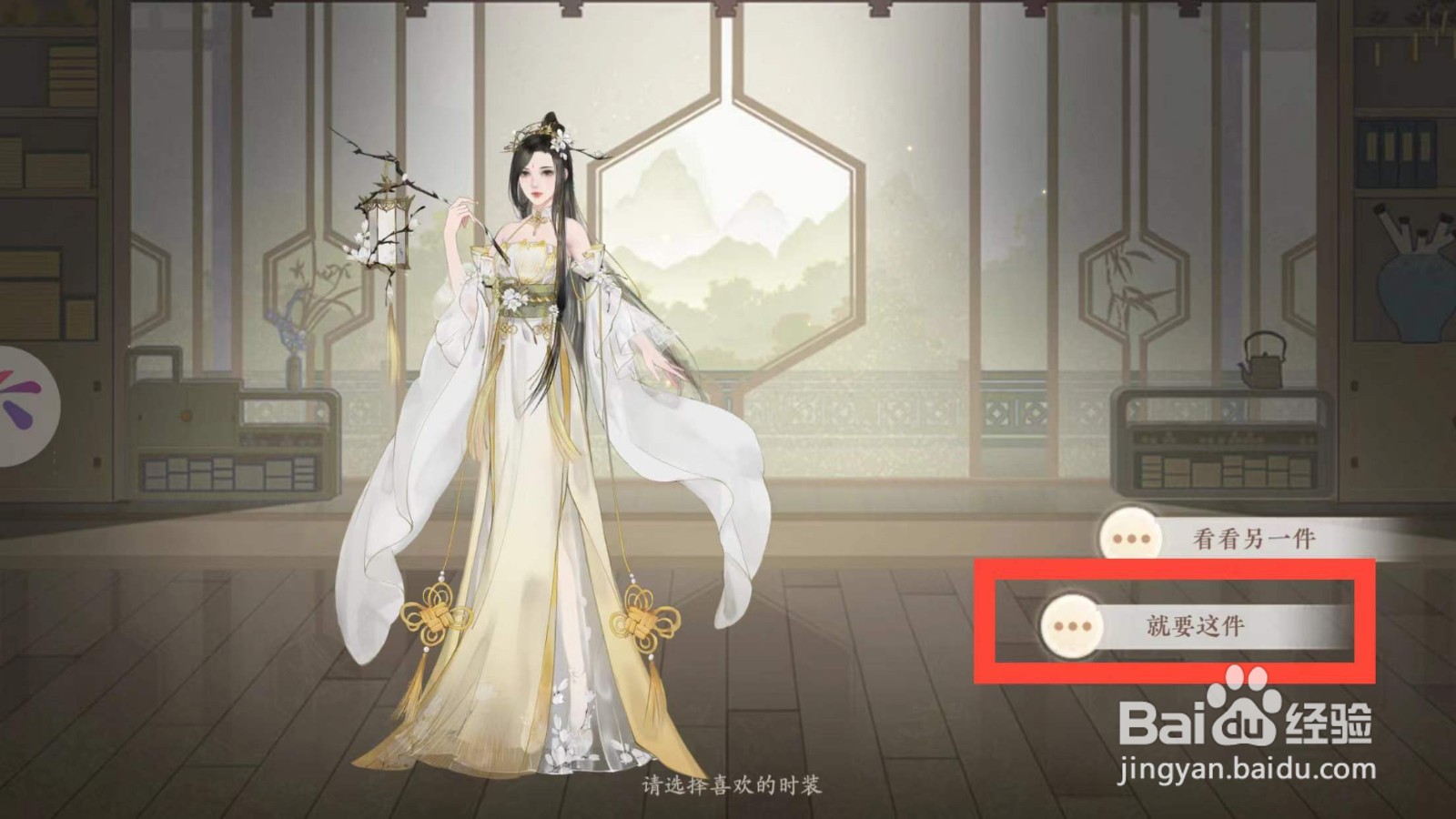 凌云诺如何穿戴空庭春晚服饰