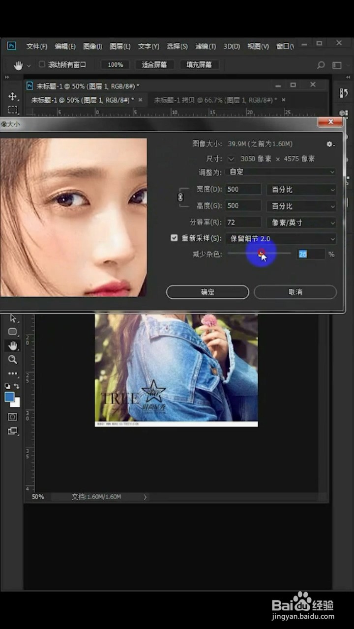 如何将照片变清晰