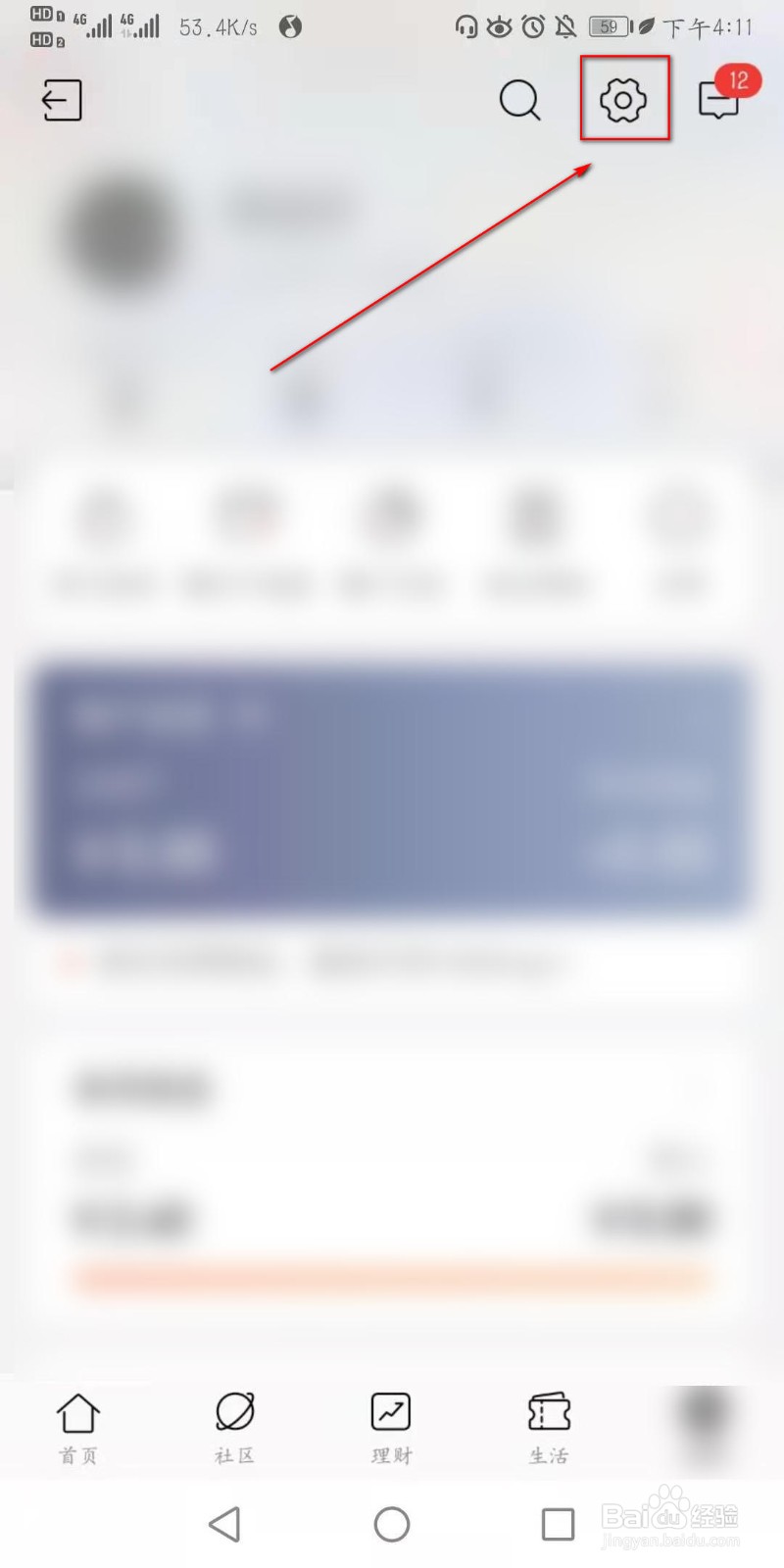 如何开启手机招商银行APP指纹登录