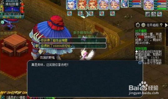 剑灵魔影攻略
