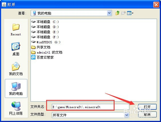 我的世界1.8以上版本mod/forge怎么安装图文教程