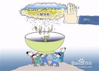 银行小额贷款办理流程是怎样的?