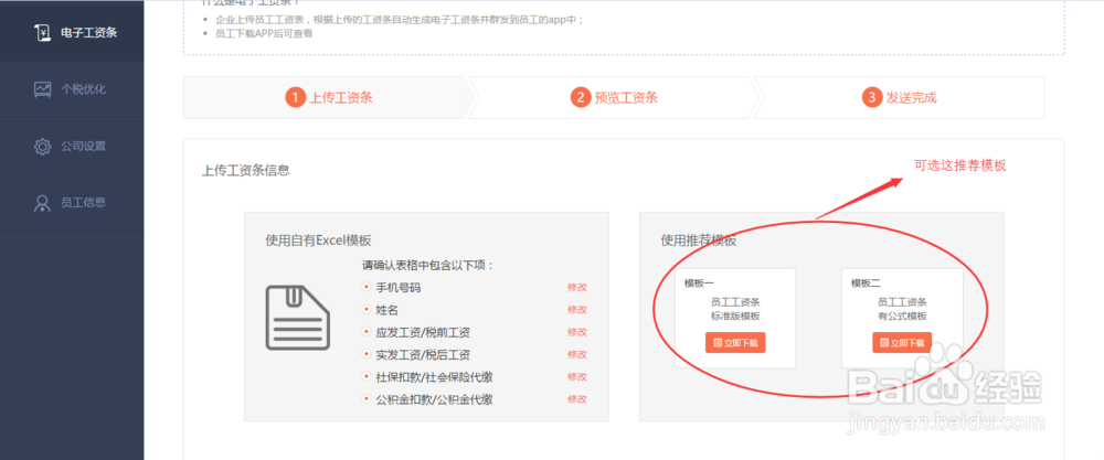 电子工资条使用方法！