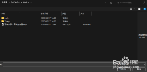 怎么用酷狗音乐格式转换：[2]mp3格式