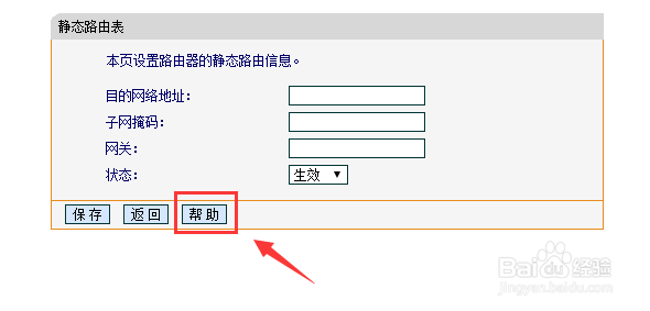 路由器系列：[24]路由功能---静态路由表