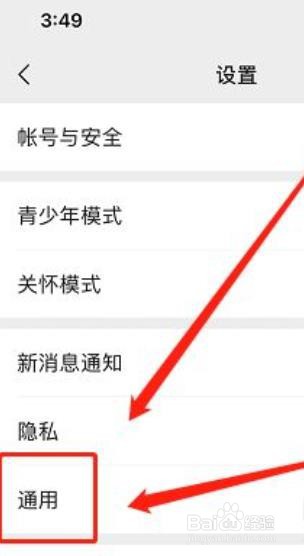 13pro微信听筒模式声音小怎么办