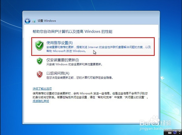 图解u大师u盘启动盘制作工具安装原版WIN7系统