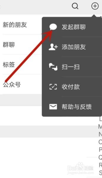 怎样建一个群在微信上