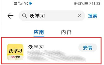 如何订购联通沃学习?