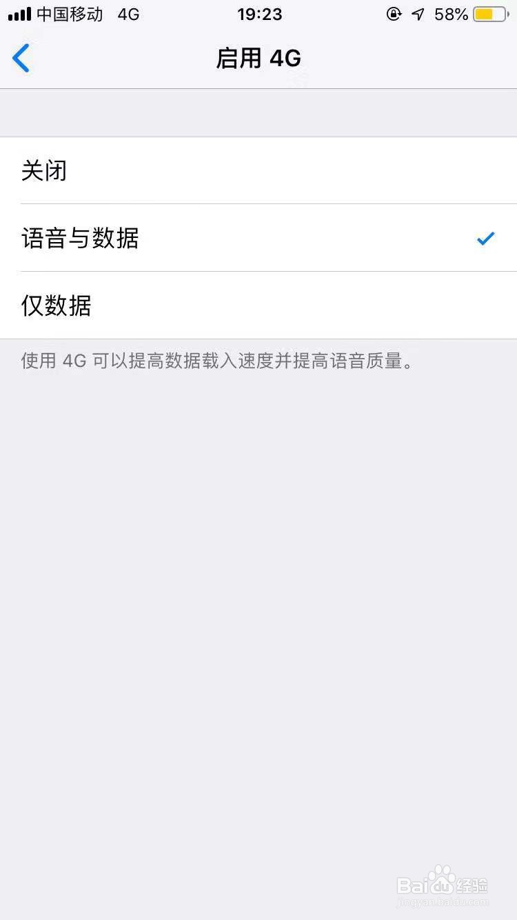 苹果手机显示4G网络,但却上不了网