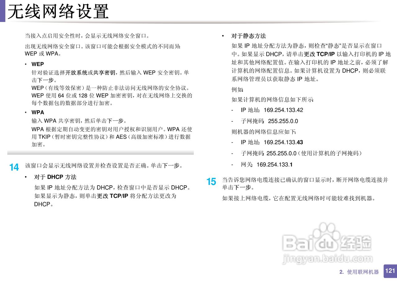 三星ML-2165W打印说明书:[13]