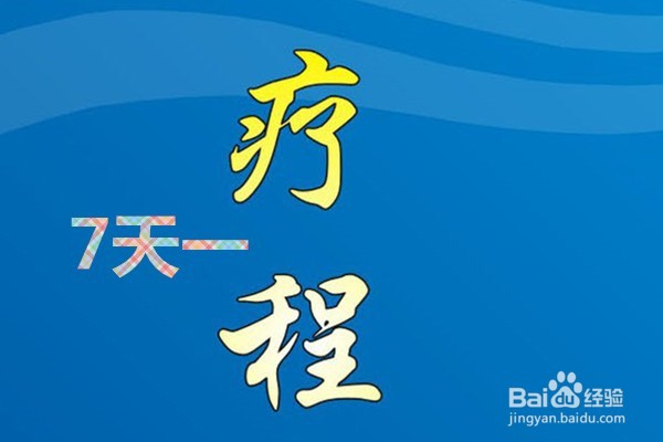 慢性前列腺炎症怎么办