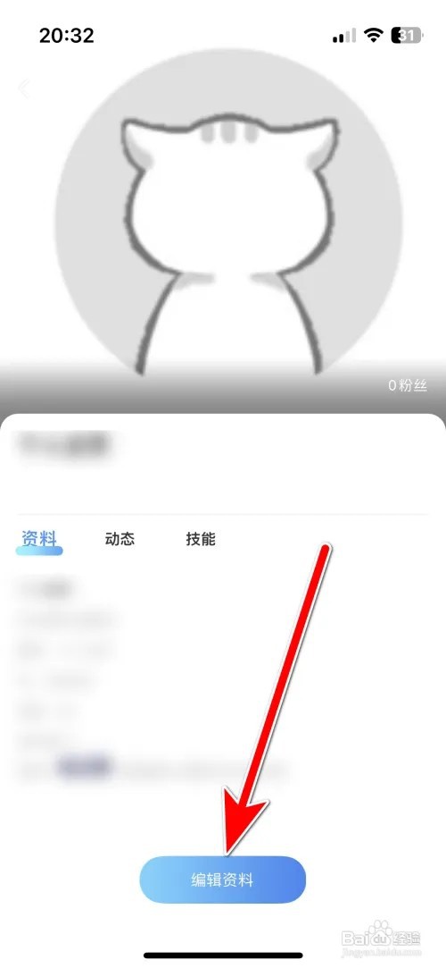 哈哈喵开黑个人头像如何更换