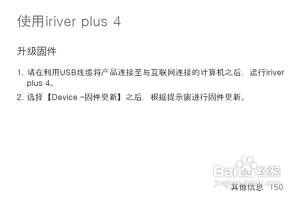 艾利和MP3播放器K1型说明书:[15]