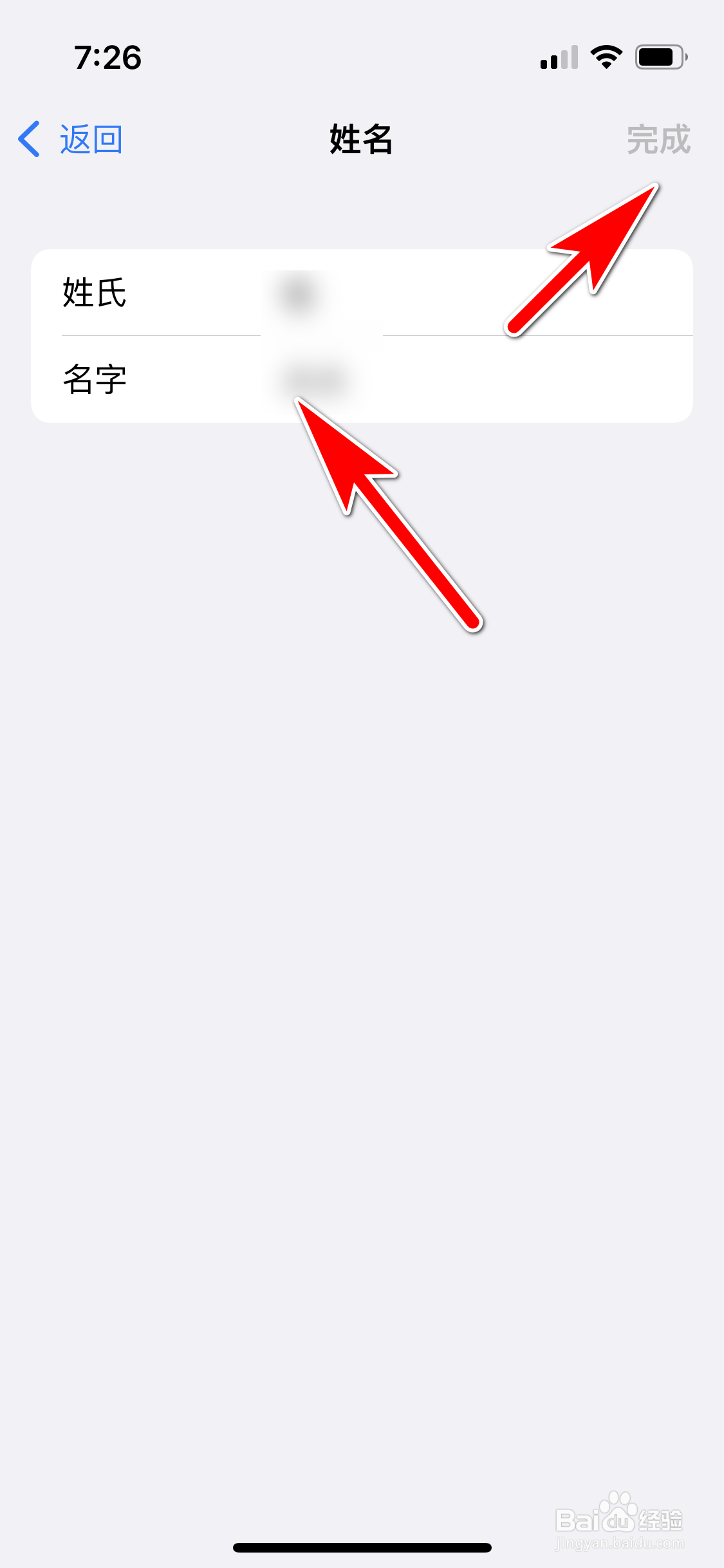 苹果13mini怎么修改AppleID的姓名