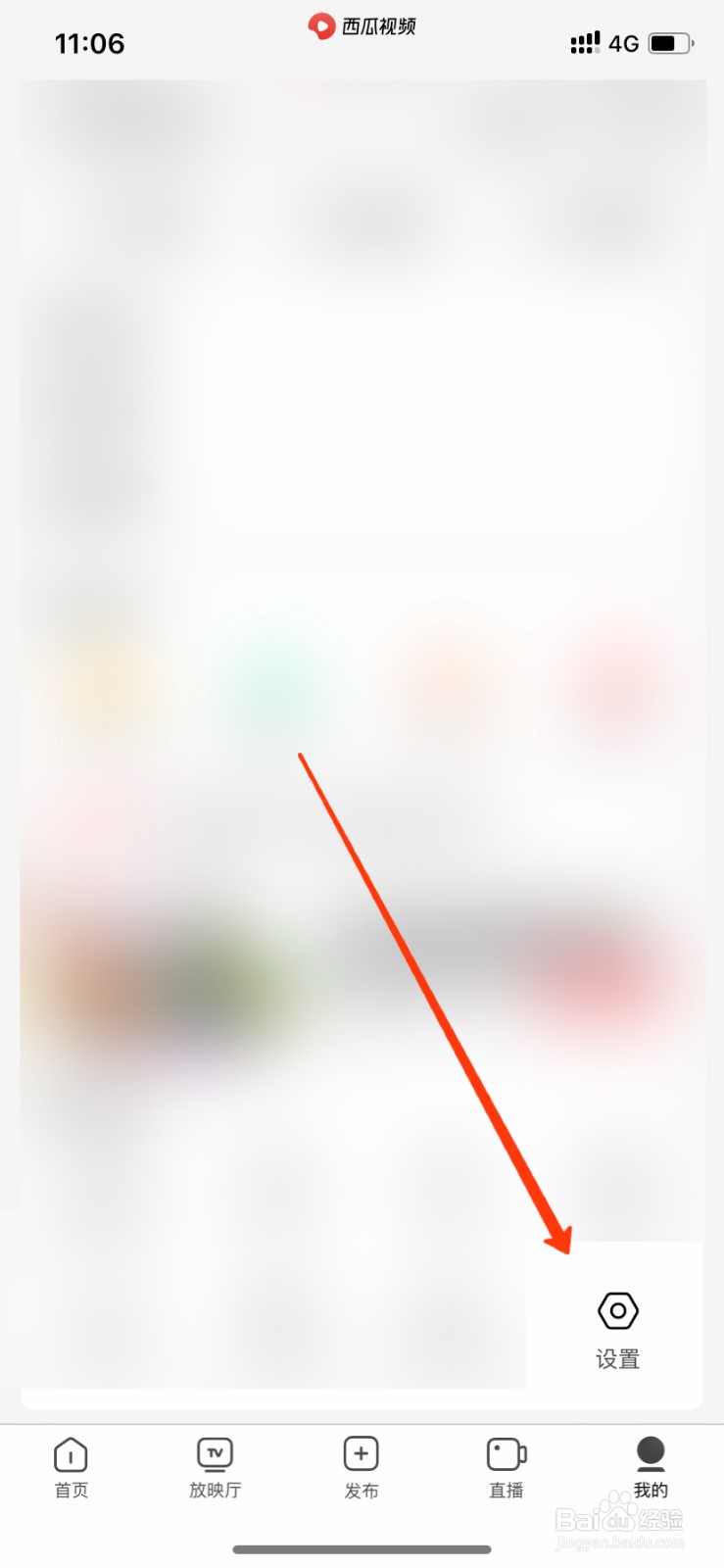 西瓜视频怎么注销帐号？