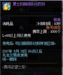 DNF意志碎片在哪兑换 DNF意志碎片有什么用